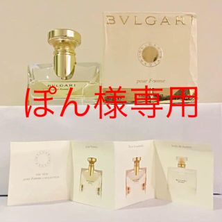 ブルガリ(BVLGARI)の⭐︎ぽん様専用⭐︎ ブルガリプールファム EDP SP 30m(香水(女性用))