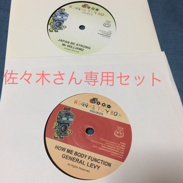 JAPAN BE STRONG Mr WILLIAMZ レコード エンタメ/ホビーのCD(ワールドミュージック)の商品写真