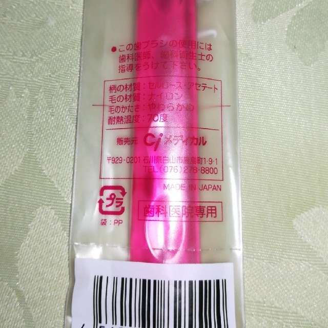 SUNSTAR(サンスター)のciメディカル 歯ブラシ ci assist 2本set ピンク コスメ/美容のオーラルケア(歯ブラシ/デンタルフロス)の商品写真