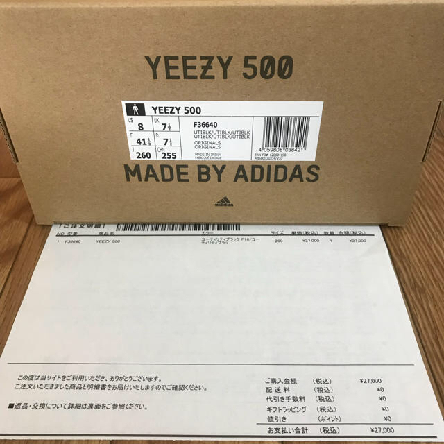 adidas(アディダス)のadidas yeezy boost 500 メンズの靴/シューズ(スニーカー)の商品写真