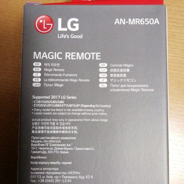 LG Electronics(エルジーエレクトロニクス)の【お肉様専用】　AN-MR650A スマホ/家電/カメラのテレビ/映像機器(テレビ)の商品写真