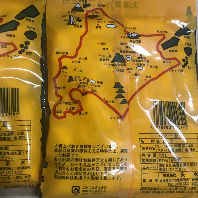 人気♡ 北海道 バター飴 食品/飲料/酒の食品(菓子/デザート)の商品写真