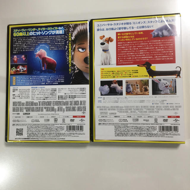 UNIVERSAL ENTERTAINMENT(ユニバーサルエンターテインメント)のシング ペット  DVD エンタメ/ホビーのDVD/ブルーレイ(キッズ/ファミリー)の商品写真