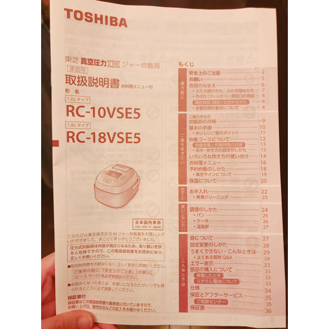 真空圧力IHジャー炊飯器 真空圧力IHジャー炊飯器