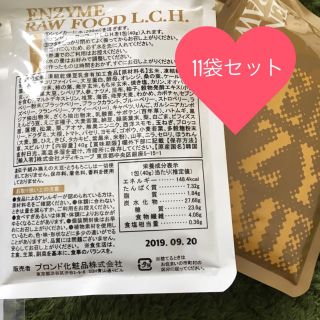 エンザイム ローフード(ダイエット食品)