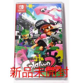 ニンテンドースイッチ(Nintendo Switch)の新品  スプラトゥーン2  任天堂  スイッチ ソフト(家庭用ゲームソフト)