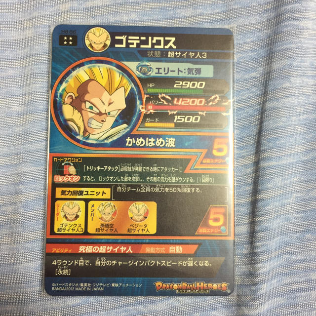 ゴテンクス☆美品 エンタメ/ホビーのトレーディングカード(シングルカード)の商品写真