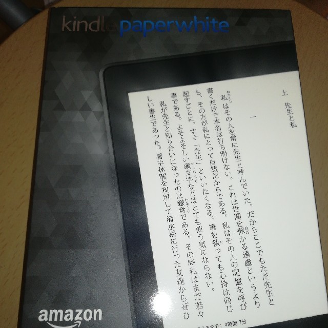 Kindlepaperwhite wifiモデル キャンペーン情報付 ブラック 電子ブックリーダー