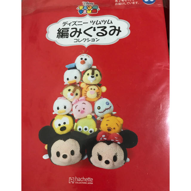 Disney(ディズニー)のディズニー ツムツム あみぐるみ ハンドメイドのぬいぐるみ/人形(あみぐるみ)の商品写真