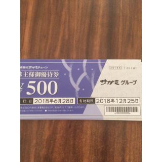 サガミ☆株主優待券★15000円分(レストラン/食事券)