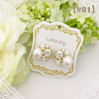 【81】大粒コットンパール❁︎ ビジュー ピアス イヤリング(ピアス)