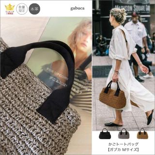 ガブカ カゴバッグ ほぼ未使用(かごバッグ/ストローバッグ)