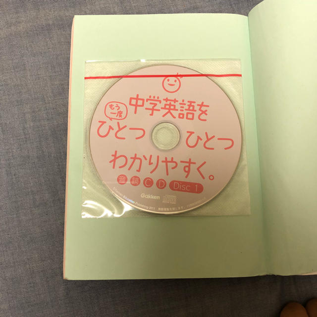 学研(ガッケン)の中学英語をひとつひとつわかりやすく。 エンタメ/ホビーの本(語学/参考書)の商品写真