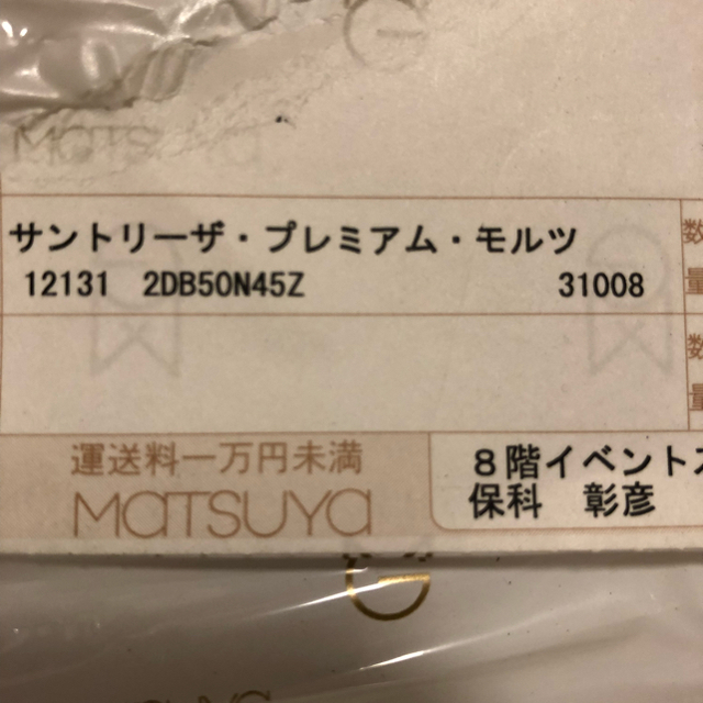 サントリー(サントリー)のサントリープレミアムモルツ19本 食品/飲料/酒の酒(ビール)の商品写真