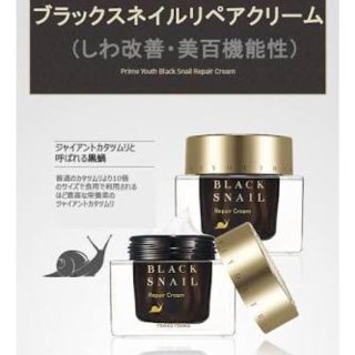 ホリカホリカ(Holika Holika)のbrack snail【Holika Holika】クリーム4箱 ＋ 洗顔2つ(フェイスクリーム)