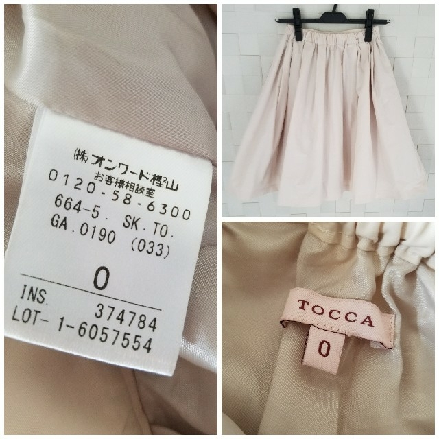 TOCCA(トッカ)のももマミー様専用♡美品♡トッカ 0 ベージュ タフタ素材 ゴム スカート  レディースのスカート(ひざ丈スカート)の商品写真