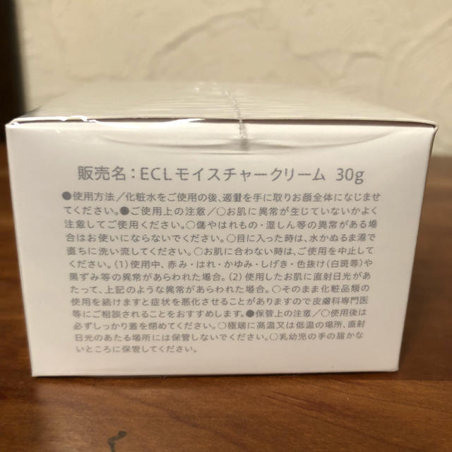 白漢 しろ彩 モイスチャークリーム 30g 未開封 コスメ/美容のスキンケア/基礎化粧品(フェイスクリーム)の商品写真