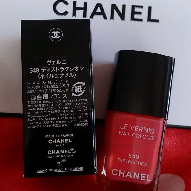 CHANEL(シャネル)のCHANELﾈｲﾙｴﾅﾒﾙ コスメ/美容のネイル(ネイルケア)の商品写真