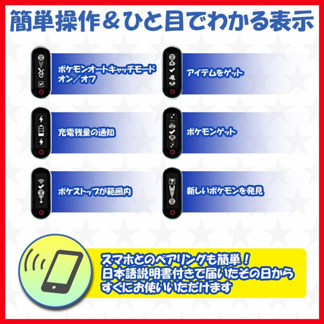 ポケモンgo 用 ポケットオートキャッチ 日本語説明書付 正規品 の通販 By もと S Shop ラクマ