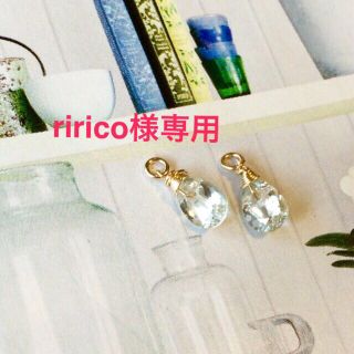 ririco様専用(ピアス)