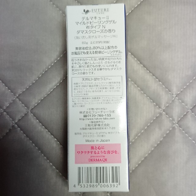 DERMA ＱⅡ マイルドピーリングゲル 80㌘ コスメ/美容のスキンケア/基礎化粧品(ゴマージュ/ピーリング)の商品写真