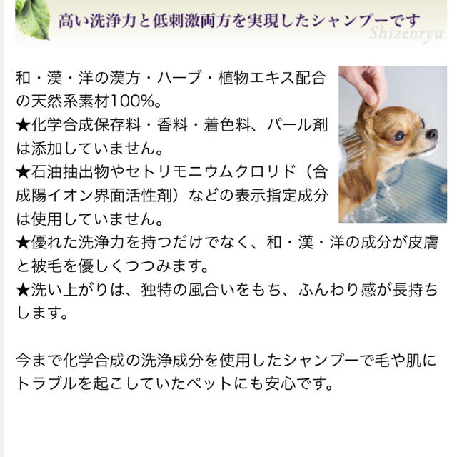 値下‼️自然流 トリートメントシャンプー全犬種用 その他のペット用品(犬)の商品写真