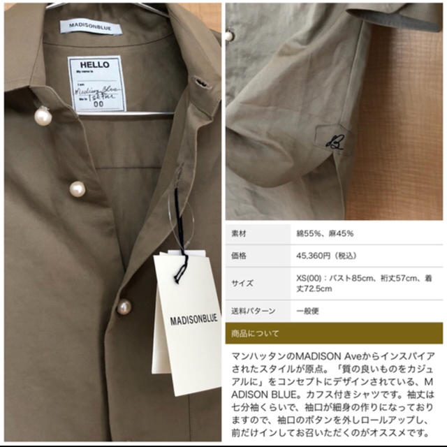 MADISONBLUE - 【マディソンブルー】パールボタン シャツの通販 by
