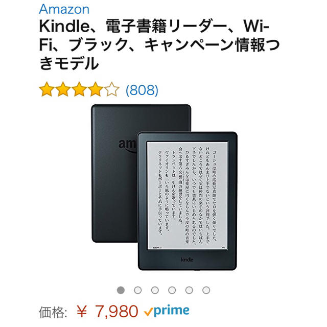  Kindle、電子書籍リーダー、Wi-Fi、ブラック スマホ/家電/カメラのPC/タブレット(電子ブックリーダー)の商品写真