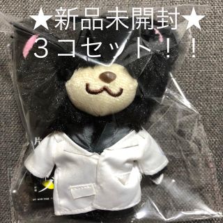 アラシ(嵐)の★新品未開封★ ブラックペアン ブラックベア  ３コセット(アイドルグッズ)