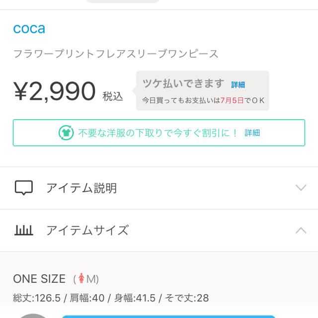 ZARA(ザラ)のcoca 今季半袖フラワーマキシワンピ レディースのワンピース(ロングワンピース/マキシワンピース)の商品写真