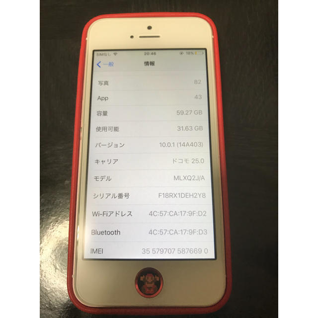 Apple(アップル)のiPhone SE docomo 64GB ローズゴールド スマホ/家電/カメラのスマートフォン/携帯電話(スマートフォン本体)の商品写真