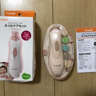 コンビ(combi)のコンビ ネイルケアセット(爪切り)