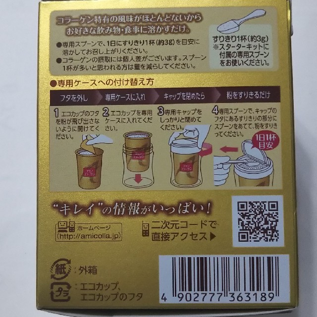 明治(メイジ)のアミノコラーゲン プレミアム 食品/飲料/酒の健康食品(コラーゲン)の商品写真