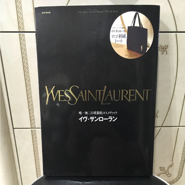 Yves Saint Laurent Beaute(イヴサンローランボーテ)のイヴサンローラン ムック本 新品  レディースのバッグ(トートバッグ)の商品写真