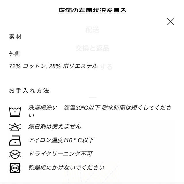 ZARA(ザラ)の新品 ZARA チェック柄 スカート ミディ丈ジャカードスカートM レディースのスカート(その他)の商品写真