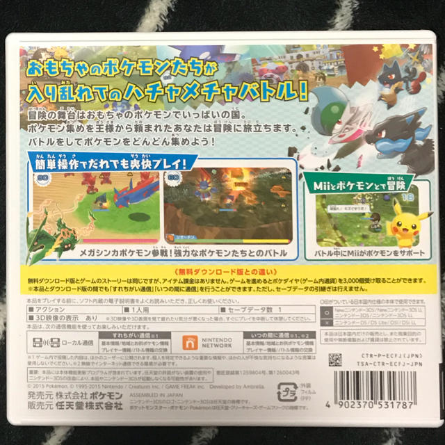 任天堂 中古品 みんなのポケモンスクランブル 動作確認済の通販 By チキチキ ストア ニンテンドウならラクマ