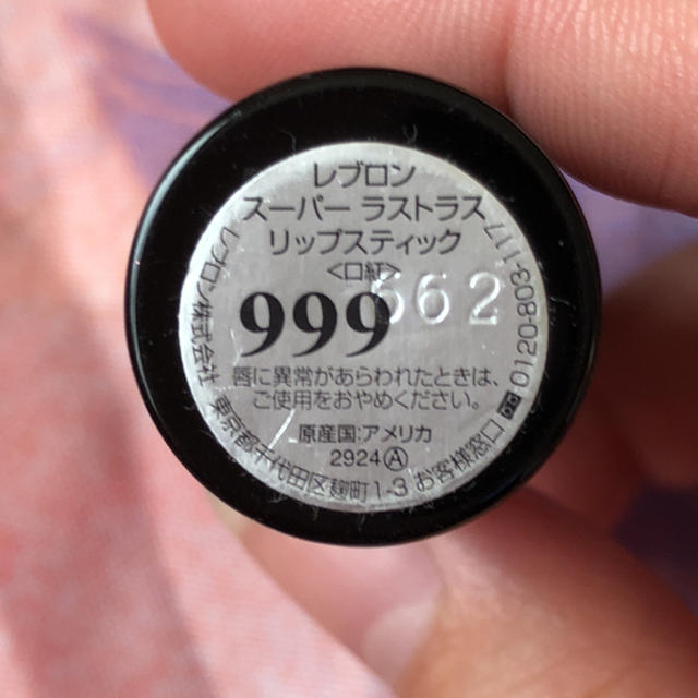 REVLON(レブロン)のレブロン スーパーラストラスリップスティック999 コスメ/美容のベースメイク/化粧品(口紅)の商品写真