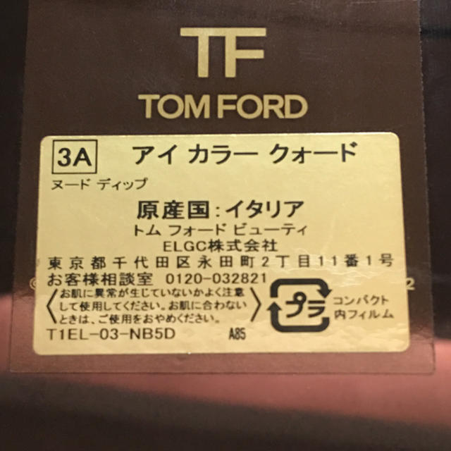 TOM FORD(トムフォード)のトムフォード アイシャドウ  コスメ/美容のベースメイク/化粧品(アイシャドウ)の商品写真