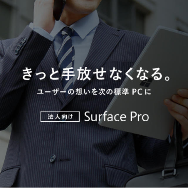 Microsoft(マイクロソフト)の【新品未使用】surface pro 新型 KJS-00014  スマホ/家電/カメラのPC/タブレット(タブレット)の商品写真