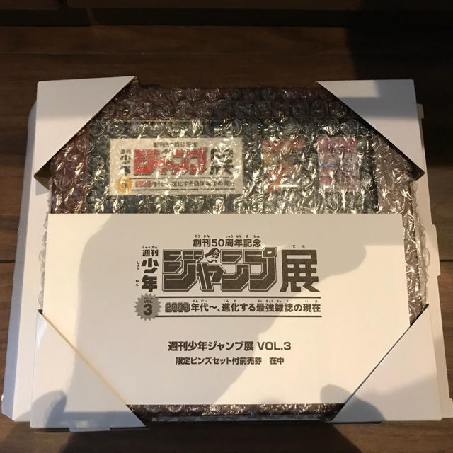 集英社 - 【新品】週刊少年ジャンプ展VOL.3 限定ピンズセット付前売券 