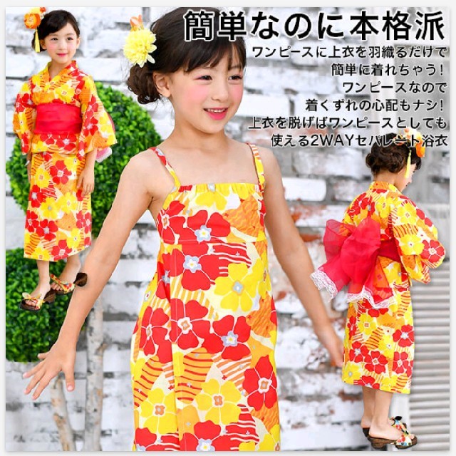 レトロ花柄 イエロー セパレート浴衣 セット キッズ 女の子 1 新品未使用の通販 By はちみつレモン ラクマ レトロ花柄 イエロー セパレート浴衣 セット キッズ 女の子 1 新品未使用の通販 By はちみつレモン ラクマ