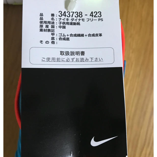 NIKE(ナイキ)のNIKE ナイキ ダイナモフリー 19.0 新品 ラスト1点‼️ キッズ/ベビー/マタニティのキッズ靴/シューズ(15cm~)(スニーカー)の商品写真