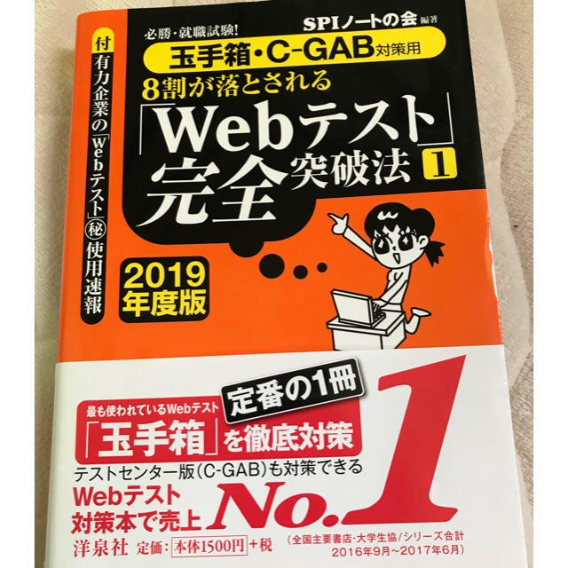 spi 参考書 エンタメ/ホビーの本(語学/参考書)の商品写真