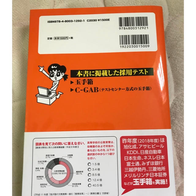 spi 参考書 エンタメ/ホビーの本(語学/参考書)の商品写真