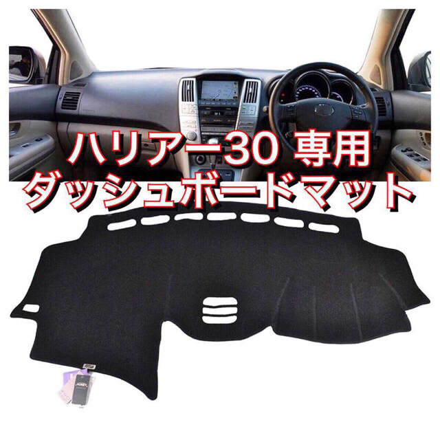 送料無料 ハリアー30 ダッシュボードマット黒 ナンバーボルトエアーバルブおまけの通販 By Yukiwannwann S Shop ラクマ 送料無料 ハリアー30 ダッシュボードマット黒 ナンバーボルトエアーバルブおまけの通販 By Yukiwannwann S Shop ラクマ