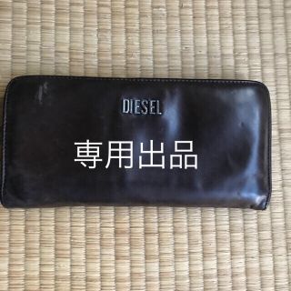 ディーゼル(DIESEL)の長財布(その他)