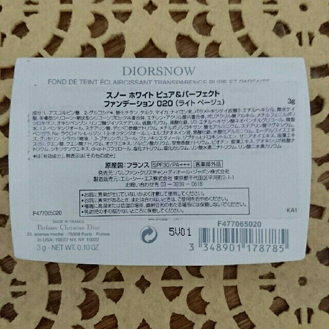 Dior(ディオール)のDior♡サンプル3種類 コスメ/美容のキット/セット(サンプル/トライアルキット)の商品写真