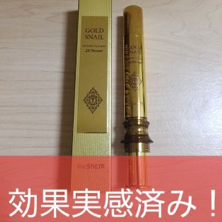 ザセム(the saem)のおまけ付☆効果実感済み！the SAEM ゴールドスネイル リンクルプランパー☆(美容液)