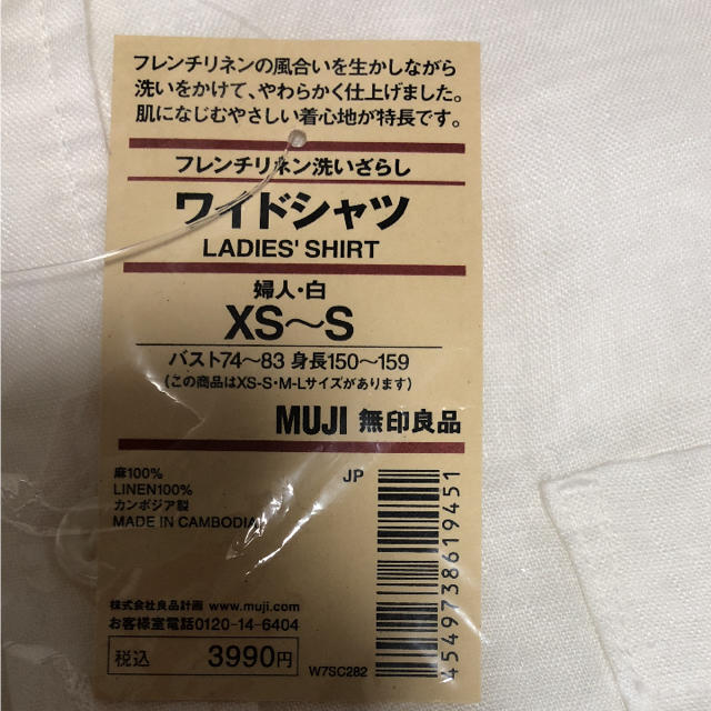 MUJI (無印良品)(ムジルシリョウヒン)のお値下げ！ 無印 シャツ詰め合わせおまけ付き レディースのトップス(シャツ/ブラウス(半袖/袖なし))の商品写真