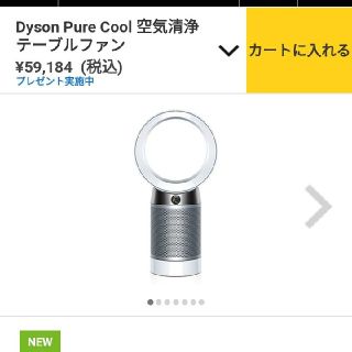 ダイソン(Dyson)のダイソン　ピュアクール　DP04ws(空気清浄器)